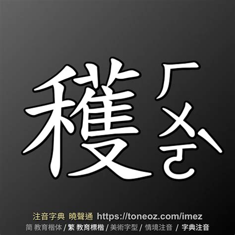 腰的造詞|腰 的解釋及造詞